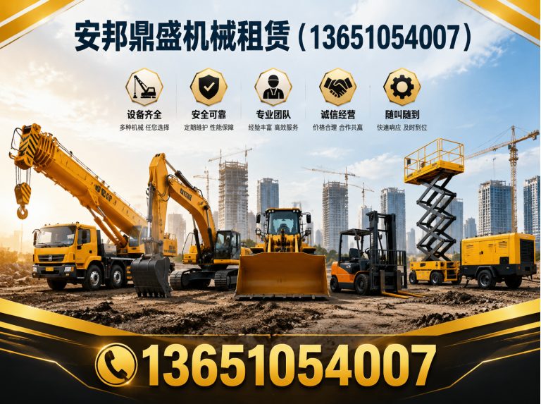 延庆区工程设备租赁展示图