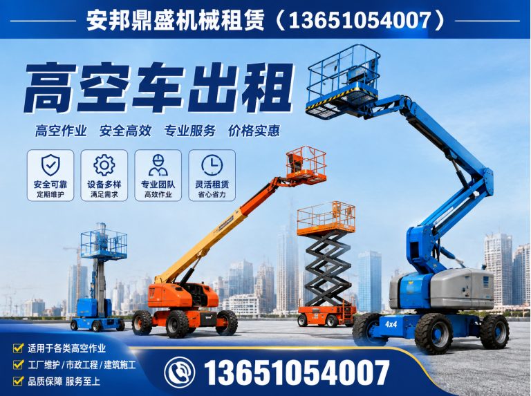 延庆区北京叉车出租展示图
